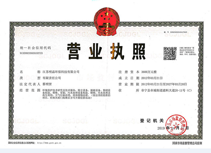 營業(yè)執(zhí)照